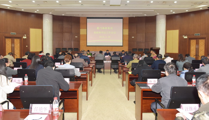 0304【集团党办】路桥集团组织召开基层党组织书记工作会议1L14_0415-1_调整大小.jpg