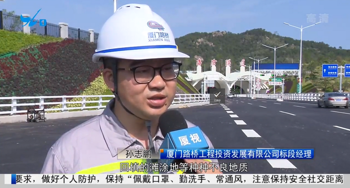 0611【工程公司】《厦视新闻》：穿城过海 厦门将迎来第二条公路海底隧道 (2)_调整大小.png