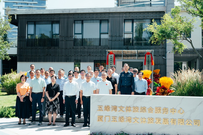 1015【路桥城发公司】厦门五缘湾文体旅发展有限公司正式揭牌运营_调整大小.jpg